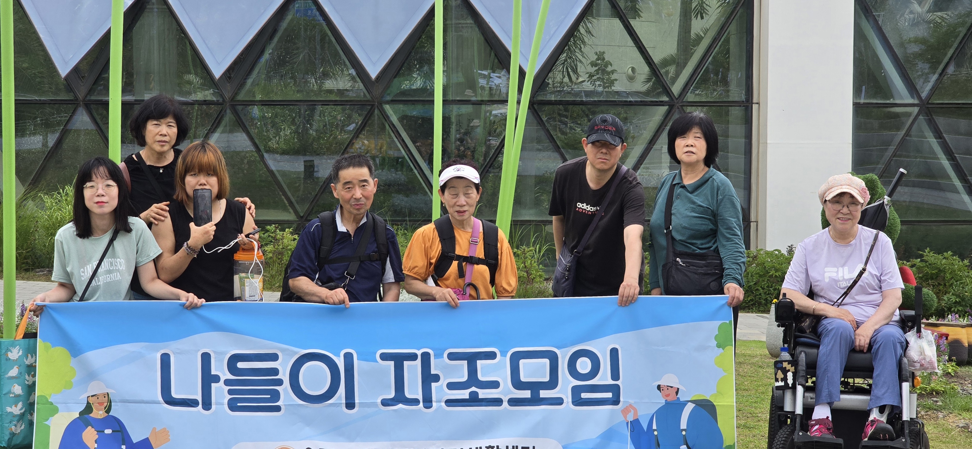 2025년 제4차 나들이 자조모임
